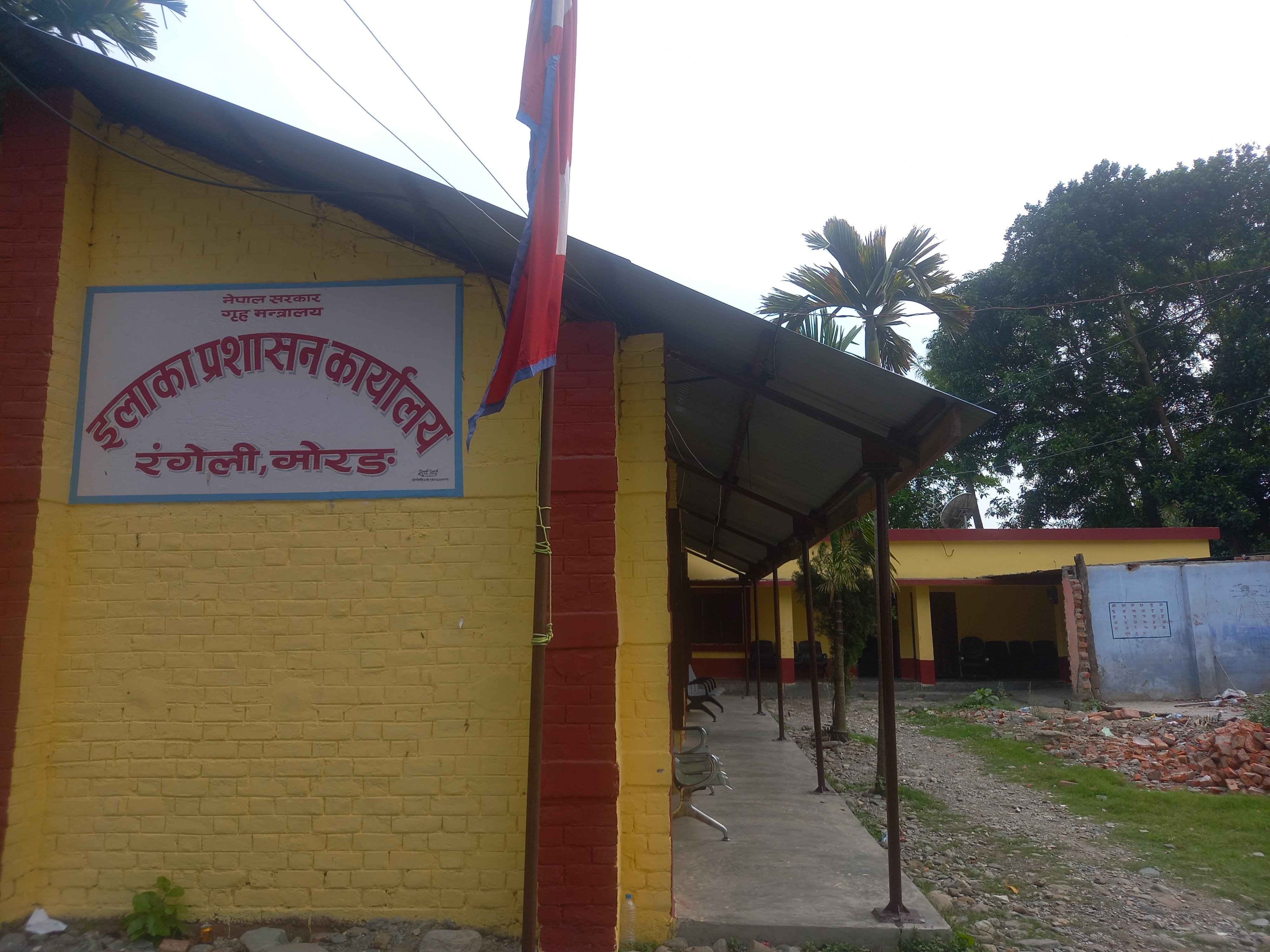 Area Administration Office Rangeli